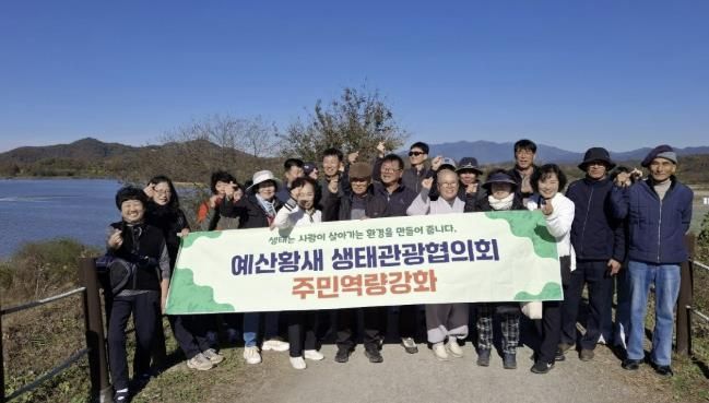 예산황새 생태관광협의회 선진지 견학 기념촬영