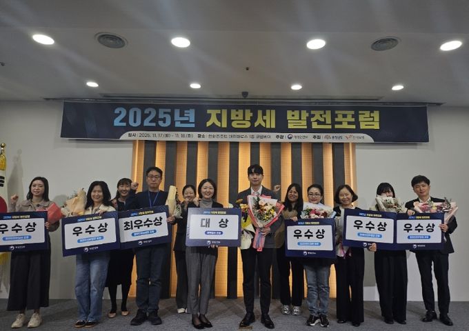 전국 지방세 발전포럼서 보령시 ‘대상’