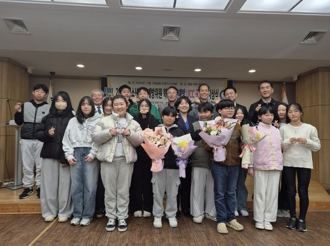 2025년 학교폭력 예방 UCC 공모전 시상식