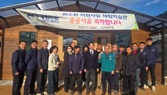 영동군 도마령 체험학습관 준공식