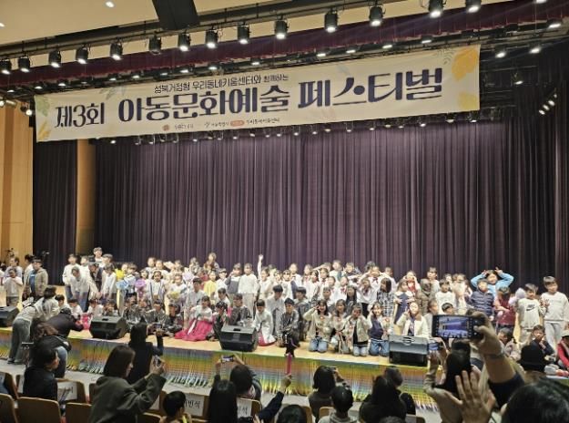 성북구, '제3회 아동문화예술 페스티벌' 성황리 개최