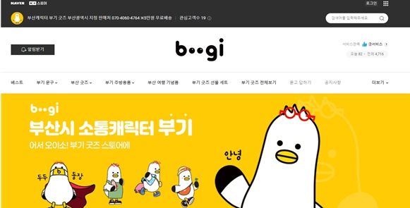 스마트스토어 대문 사진