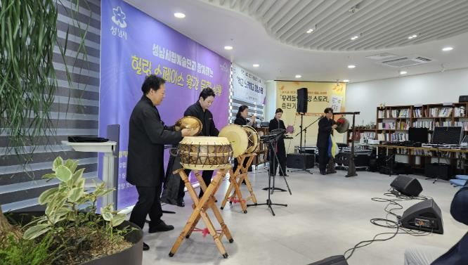 지난 10월 25일 성남시 중원구 하대원동 1인가구 힐링 스페이스에서 진행한 월간 문화 살롱 행사 때 시립국악단 공연