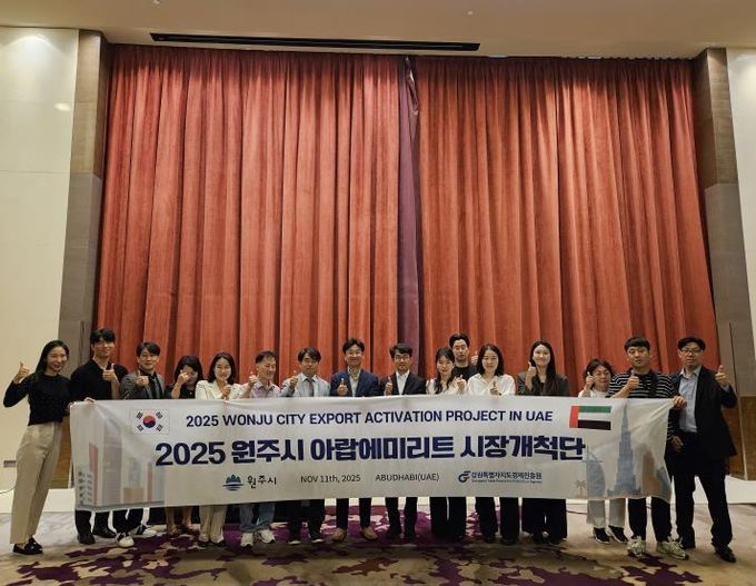 원주시 해외시장개척단, 아랍에미리트서 644만 불 상담 성과 달성