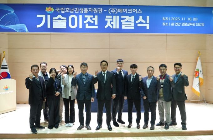 기술이전 체결식