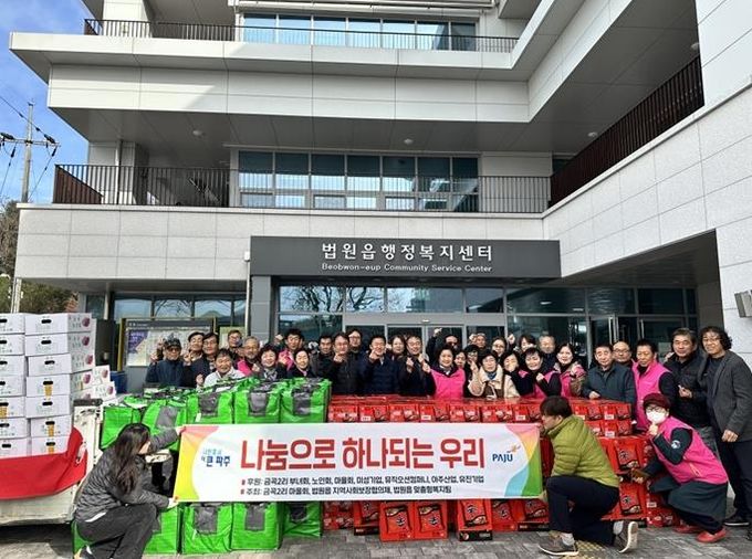 파주시 법원읍 금곡2리, 관내 기업과 함께 한 '사랑의 이웃 돕기'