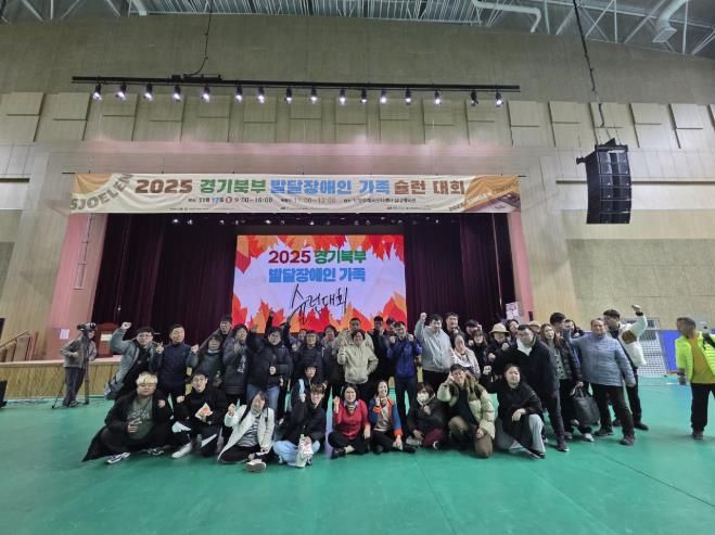 (사)한국장애인부모회 동두천시지부, 슐런대회에서 가족부·장애인부 모두 입상