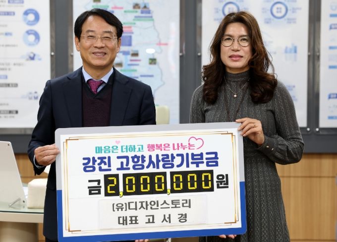 지난 18일 강진군청 대회의실에서 열린 기탁식