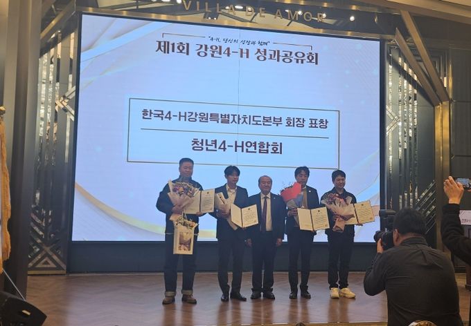철원군4H 최우수상 수상