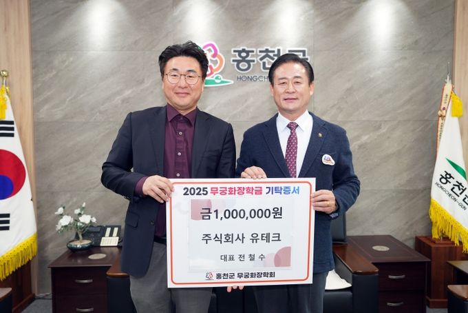 주식회사 유시티, 무궁화장학금 200만원