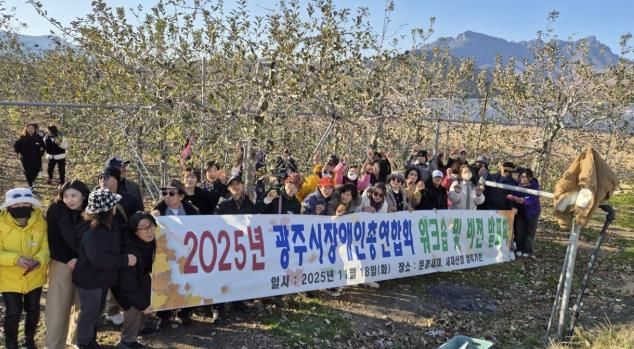 광주시장애인총연합회, ‘장애인단체 역량 강화 워크숍’ 개최