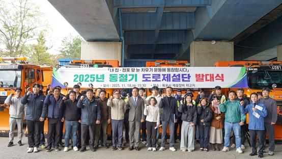 도로제설단 발대식 사진