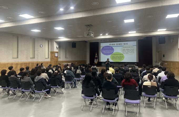 장애인식개선 교육