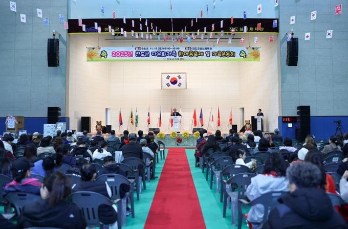 진도군, ‘다문화가족 한마음 축제’ 성황리에 개최
