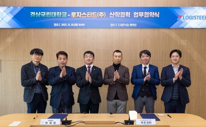 경상국립대학교(GNU)는 11월 18일 오후 도서관 6층 회의실에서 일본 로지스티드(주)와 일본 취업지원을 강화하기 위한 산학협력 업무협약(MOU)을 체결했다.