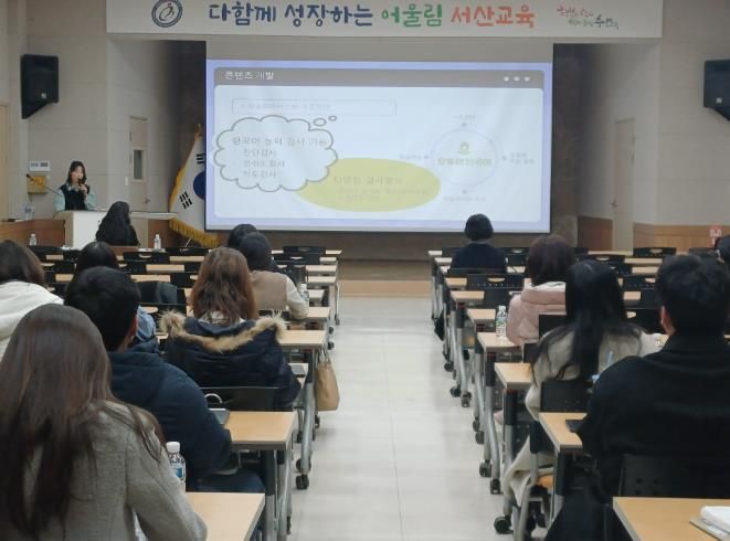 서산교육지원청, 현장 중심의 다문화교육 교사 연수 개최
