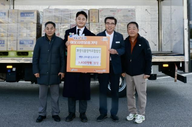 후원물품 전달식