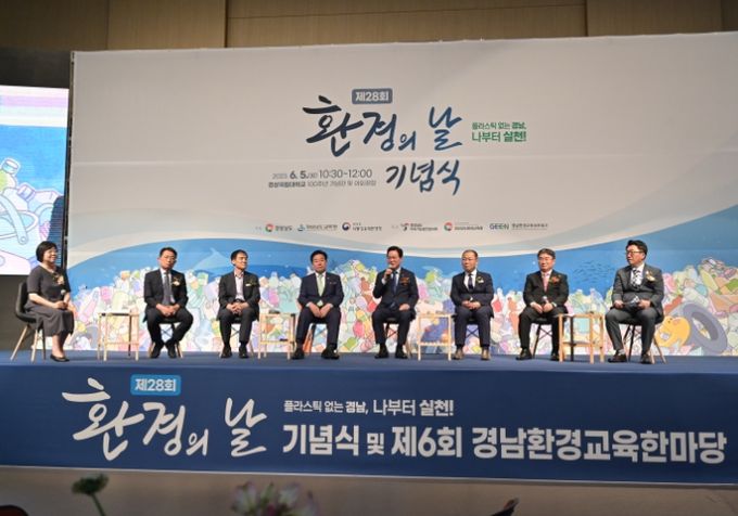 2024년 제6회 경남환경교육한마당