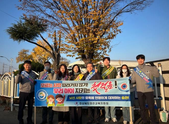 학교지원센터 어린이 약취․유인 예방 켐페인 실시