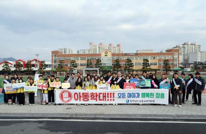 장흥군, “아이들이 안전한 세상” 아동학대 예방 캠페인