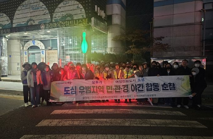 지난 17일 오후 7시, 조례동과 금당 일대에서 여성친화도시 조성을 위한 시민 안전 환경을 강화하기 위해 민·관·경 합동 야간순찰을 실시했다.