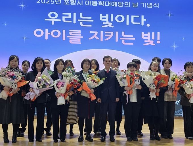 포항시는 지난 19일 시청 대회의실에서 ‘2025년 아동학대예방의 날’ 기념식을 개최했다.
