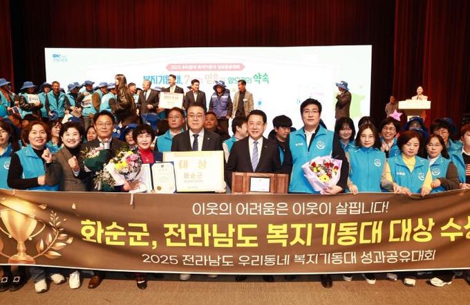 화순군 복지기동대 성과공유대회 참석 모습