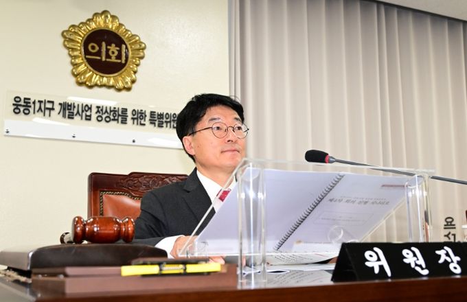 경상남도의회 웅동1지구 정상화 특위