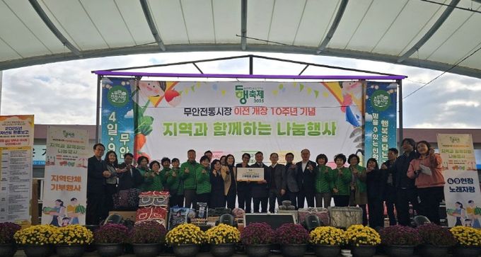 무안전통시장 이전 10주년 기념 상인 소통의 날 행사