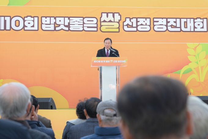 밥맛좋은쌀선정경진대회