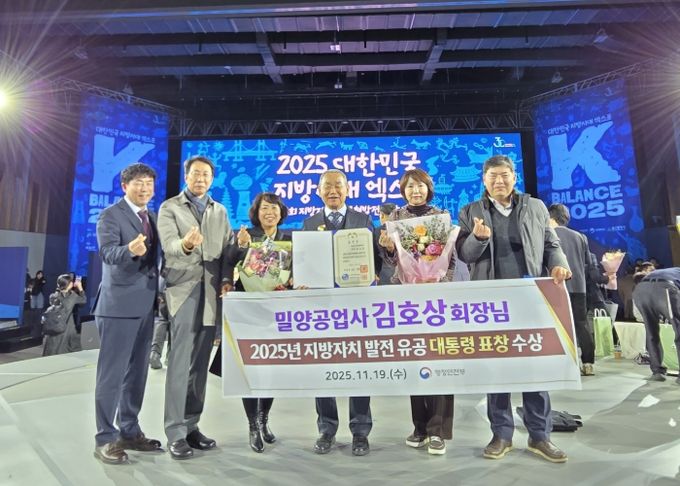 김호상 부산진구 청소년예술학교 후원회장, 2025년 지방자치 발전 유공 대통령 표창 수상