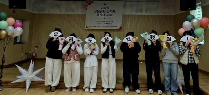 검정고시 합격축하 집담회