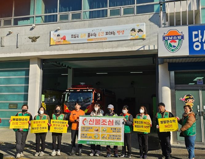 김해시 진영읍, 불법현수막 제로화 캠페인