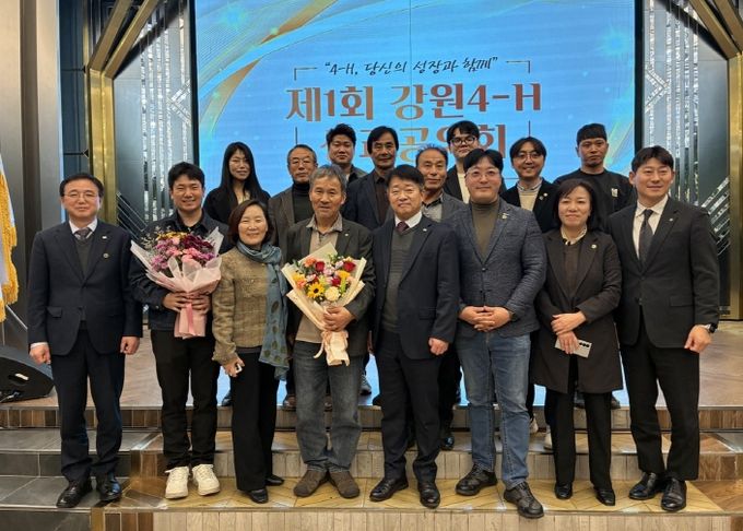 강원4-H성과공유회