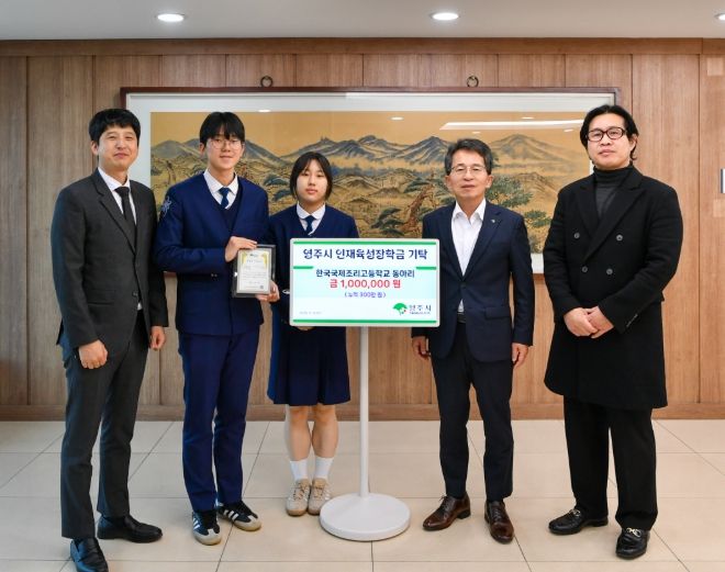 한국국제조리고등학교 동아리, 인재육성장학금 100만 원 기탁