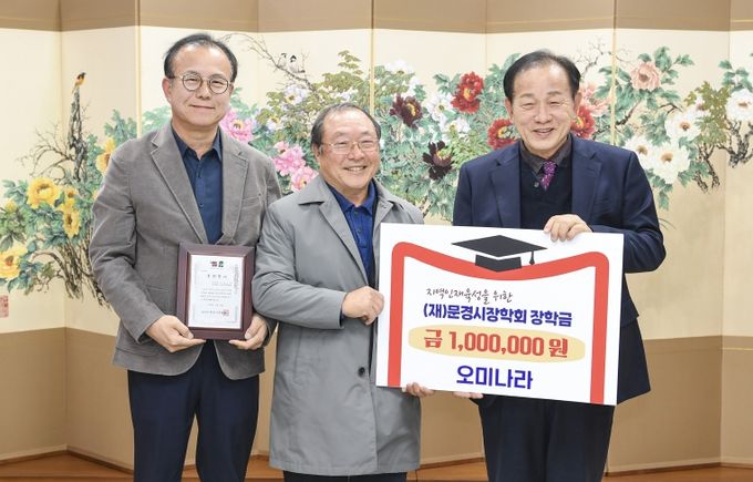 장학금 기탁식_오미나라