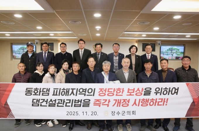 동화댐 「댐건설 및 주변지역 지원 등에 관한 법률」 적용 촉구 건의