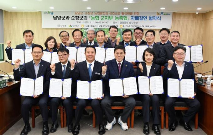 담양-순창 농축협, 상생 자매결연 체결