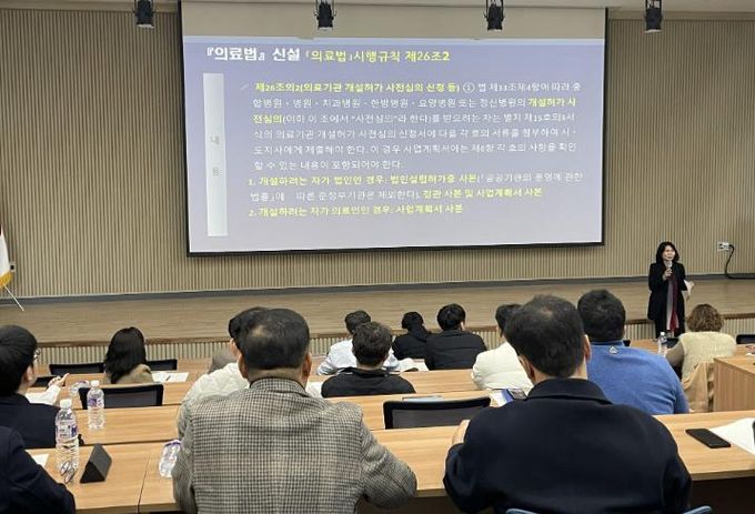 의료법인 담당자 직무교육 사진