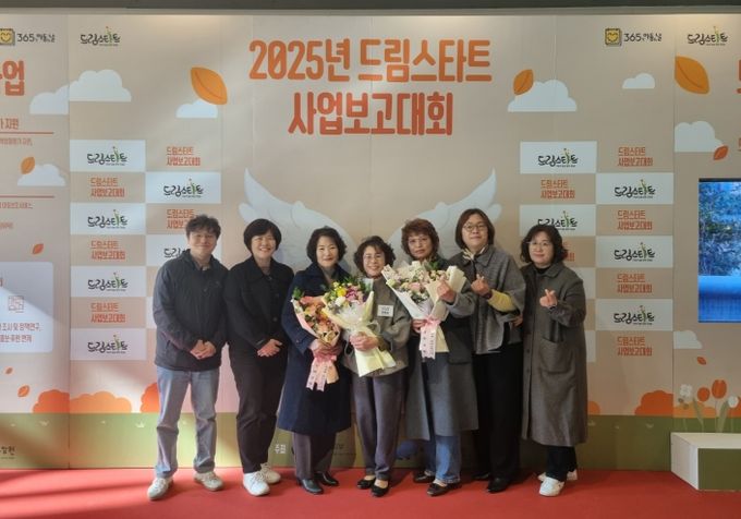 드림스타트 유공 장관 감사패