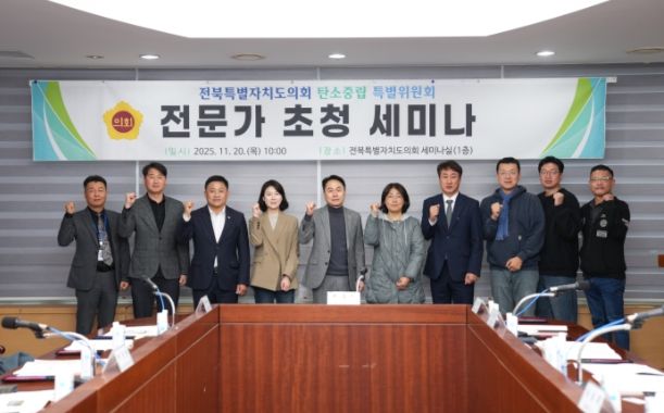 세미나 및 탄소특위 활동결과 보고