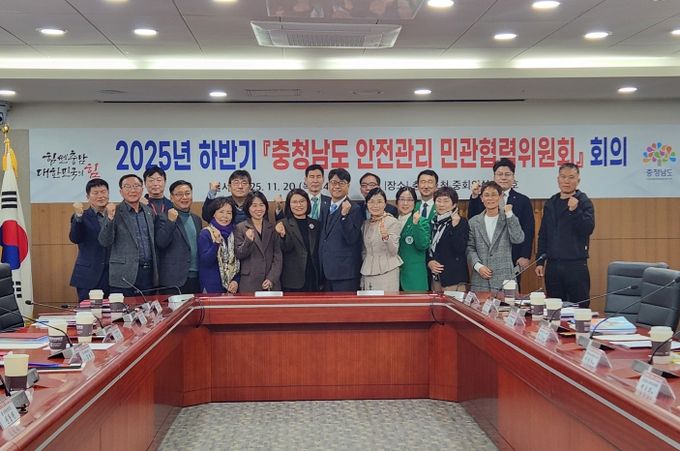 하반기 안전관리민관협력위원회 회의