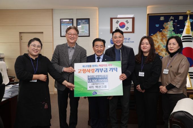 진천군 농촌 신활력 플러스 사업 4기 액션 그룹, 고향 사랑 기부금 기탁