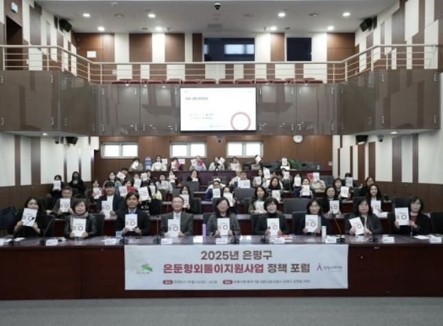 은둔형외톨이지원사업 정책포럼 모습