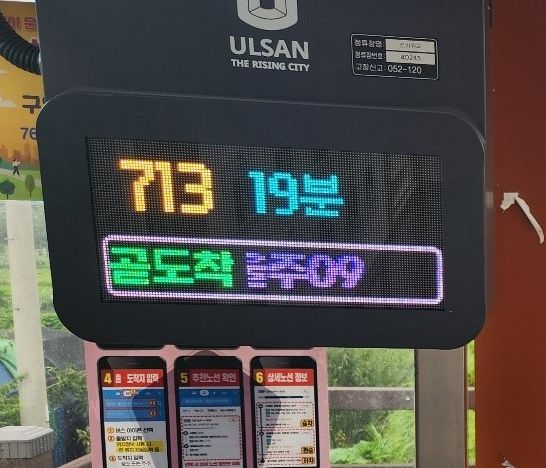 버스정보시스템 확대 구축 사업 현장