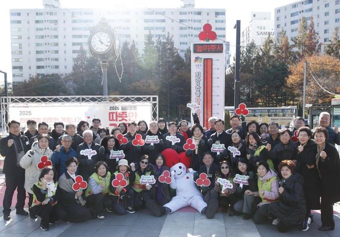 ‘2026 희망온돌 따뜻한 겨울나기’ 제막식 행사 모습