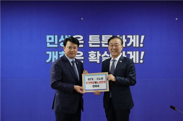 복기왕, 국토부 장관에 “GTX-C 노선연장 및 조기착공 건의서” 전달