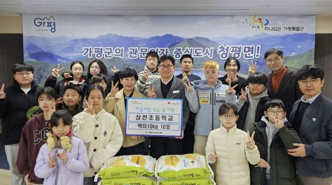 가평 상천초 학생들, 직접 재배한 쌀로 이웃돕기