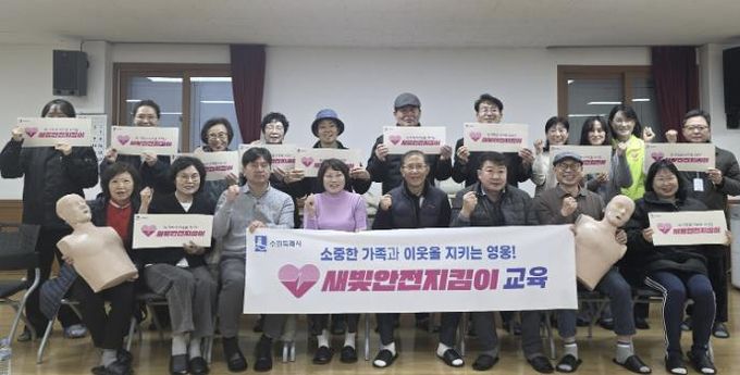수원시 팔달구 우만2동 주민자치회, 응급처치 교육 실시