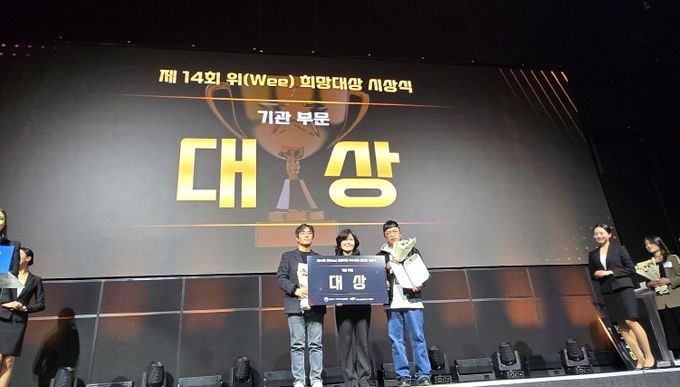 대전교육청, 전국 위(Wee) 프로젝트 우수사례 공모전 7년 연속 대상